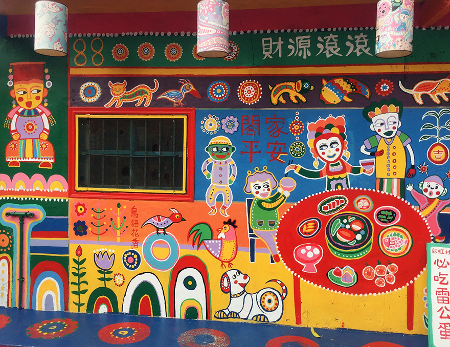 台湾台中旅行「虹の村」観光