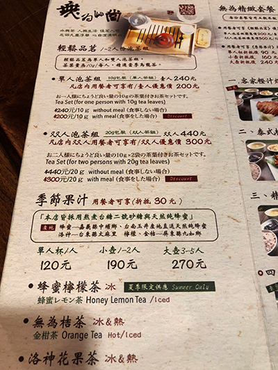 台湾台中旅行　台湾茶のお店「無為草堂」
