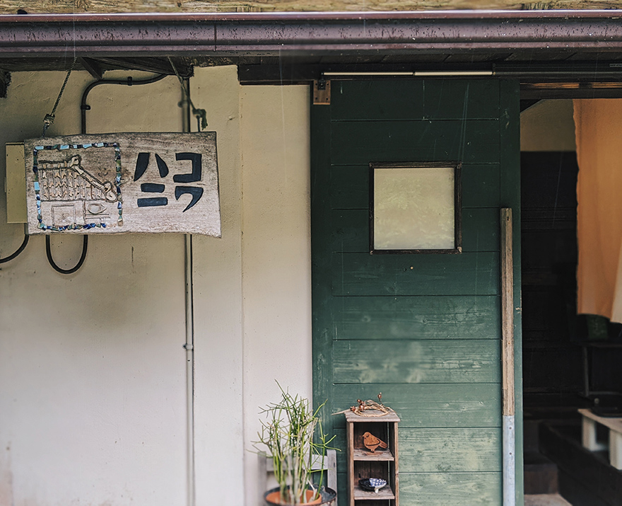 沖縄県本部町伊豆味の山中にある古民家カフェ「ハコニワ」