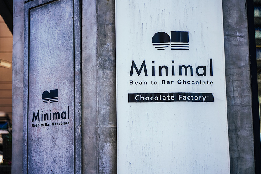 富ヶ谷にあるチョコレート屋さん「MINIMAL（ミニマル）」 